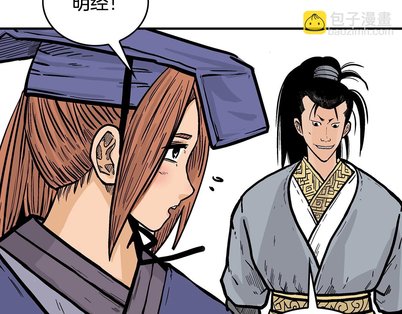 華山拳魔 - 第90話 抵達(3/3) - 1