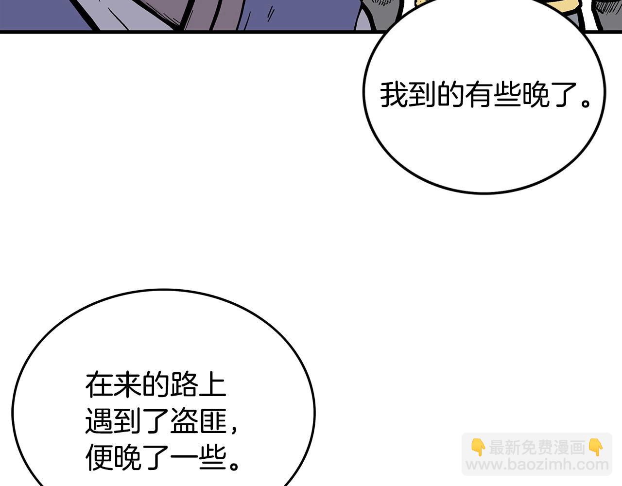 華山拳魔 - 第90話 抵達(3/3) - 2