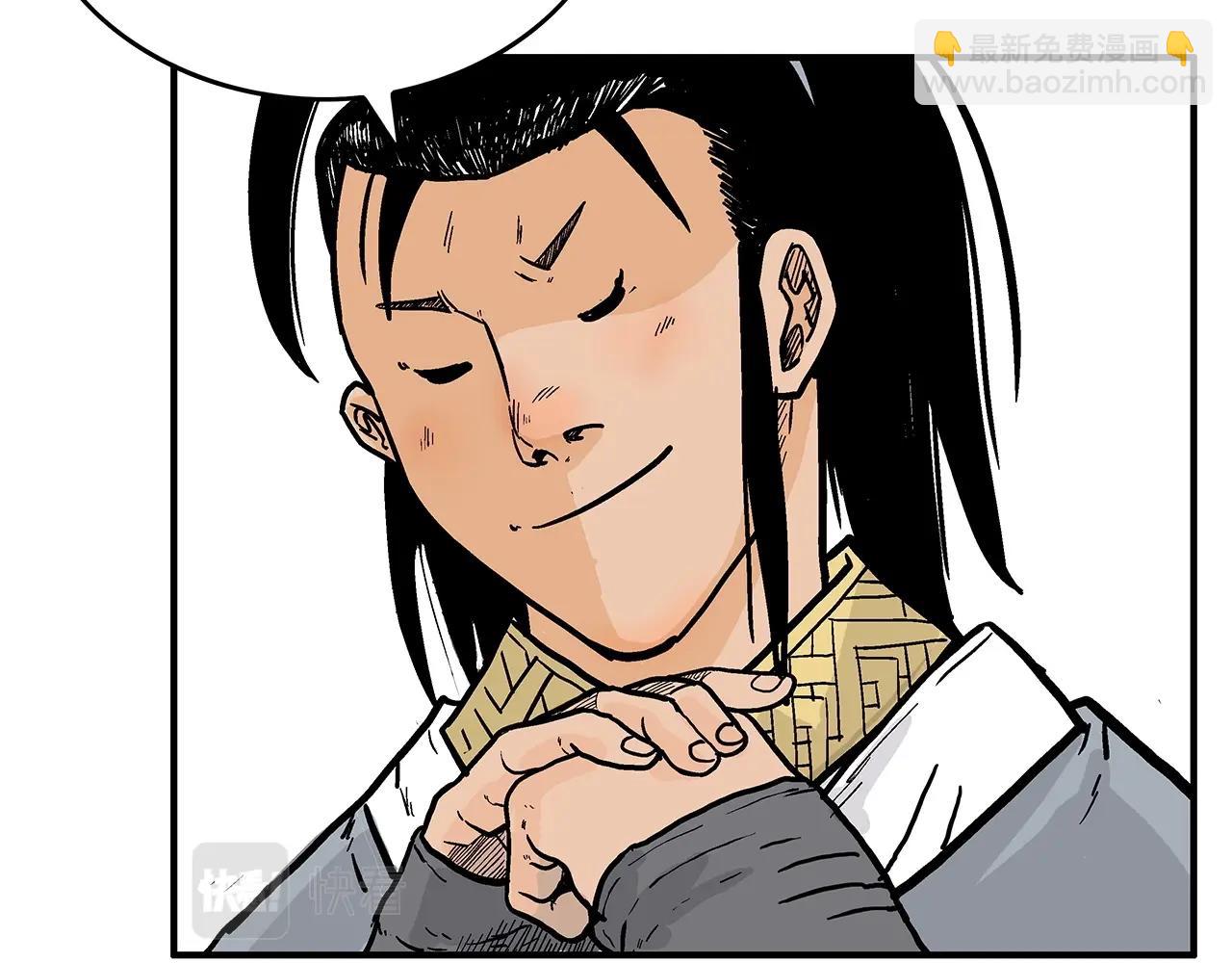 華山拳魔 - 第90話 抵達(3/3) - 3