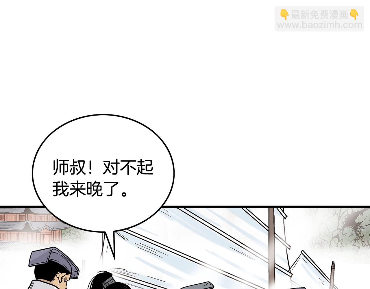 華山拳魔 - 第90話 抵達(3/3) - 4