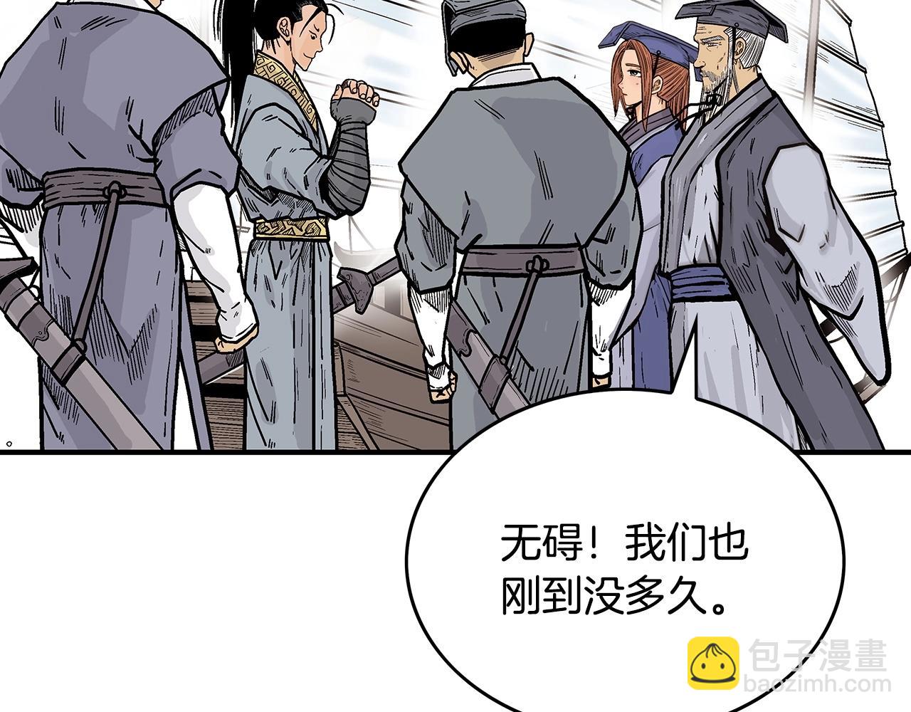 華山拳魔 - 第90話 抵達(3/3) - 5