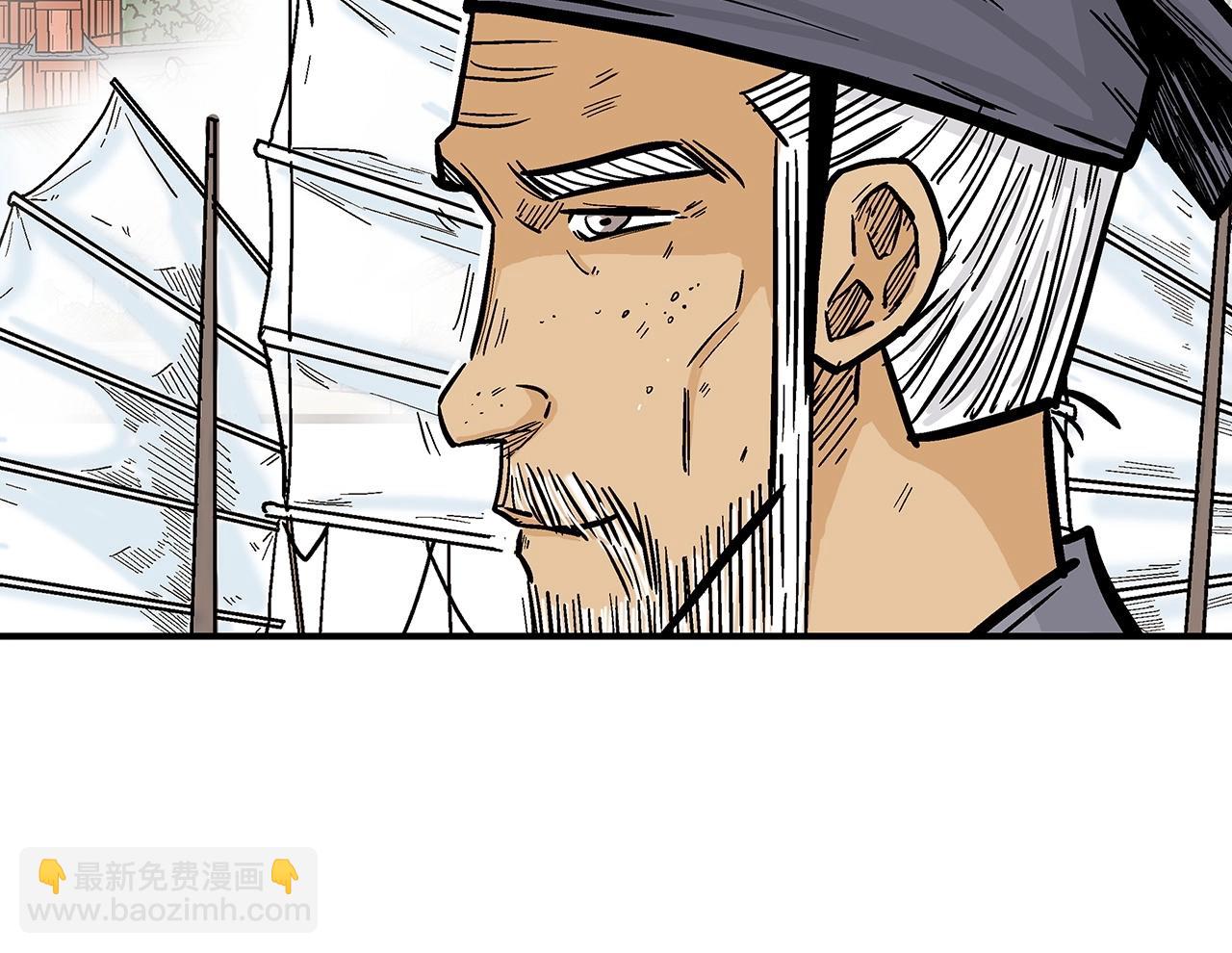 華山拳魔 - 第90話 抵達(3/3) - 7