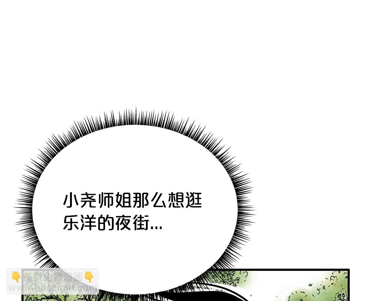 華山拳魔 - 第90話 抵達(1/3) - 5