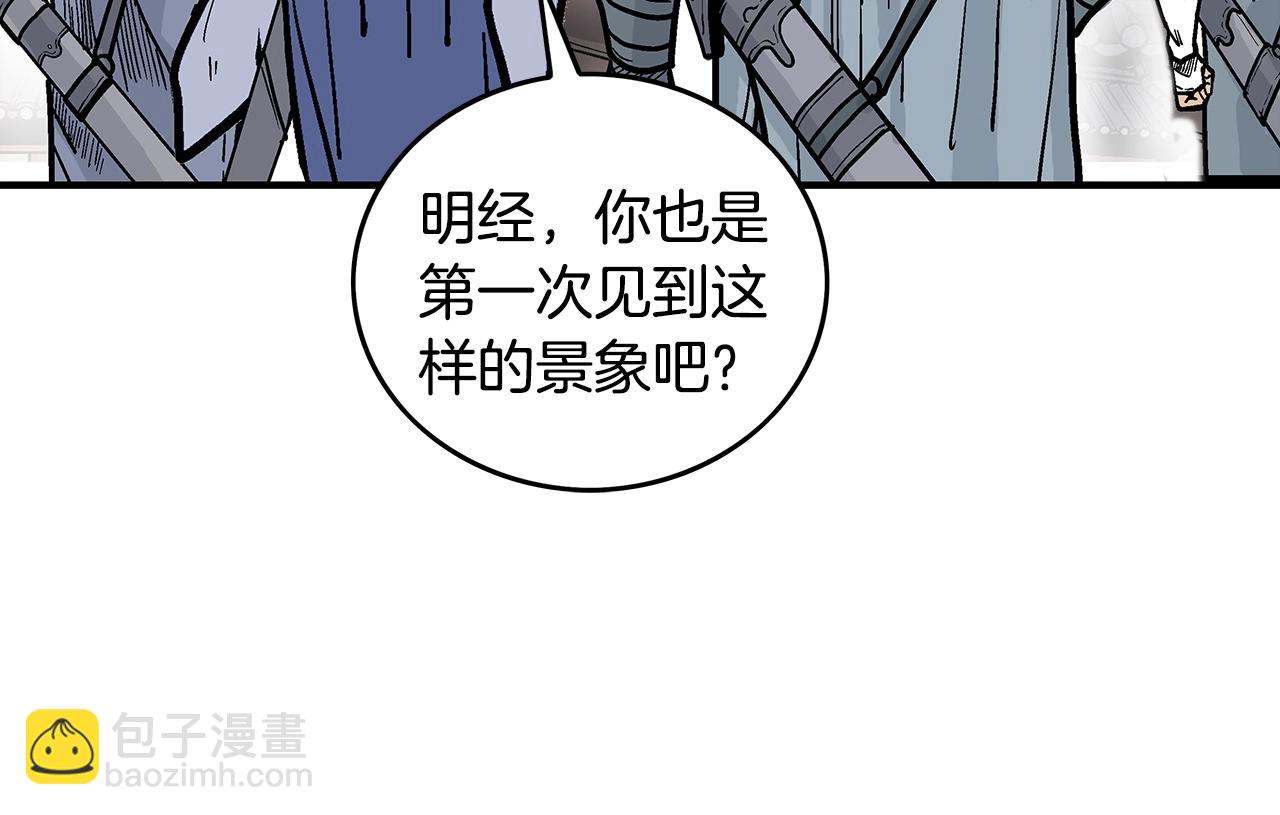 華山拳魔 - 第90話 抵達(3/3) - 3