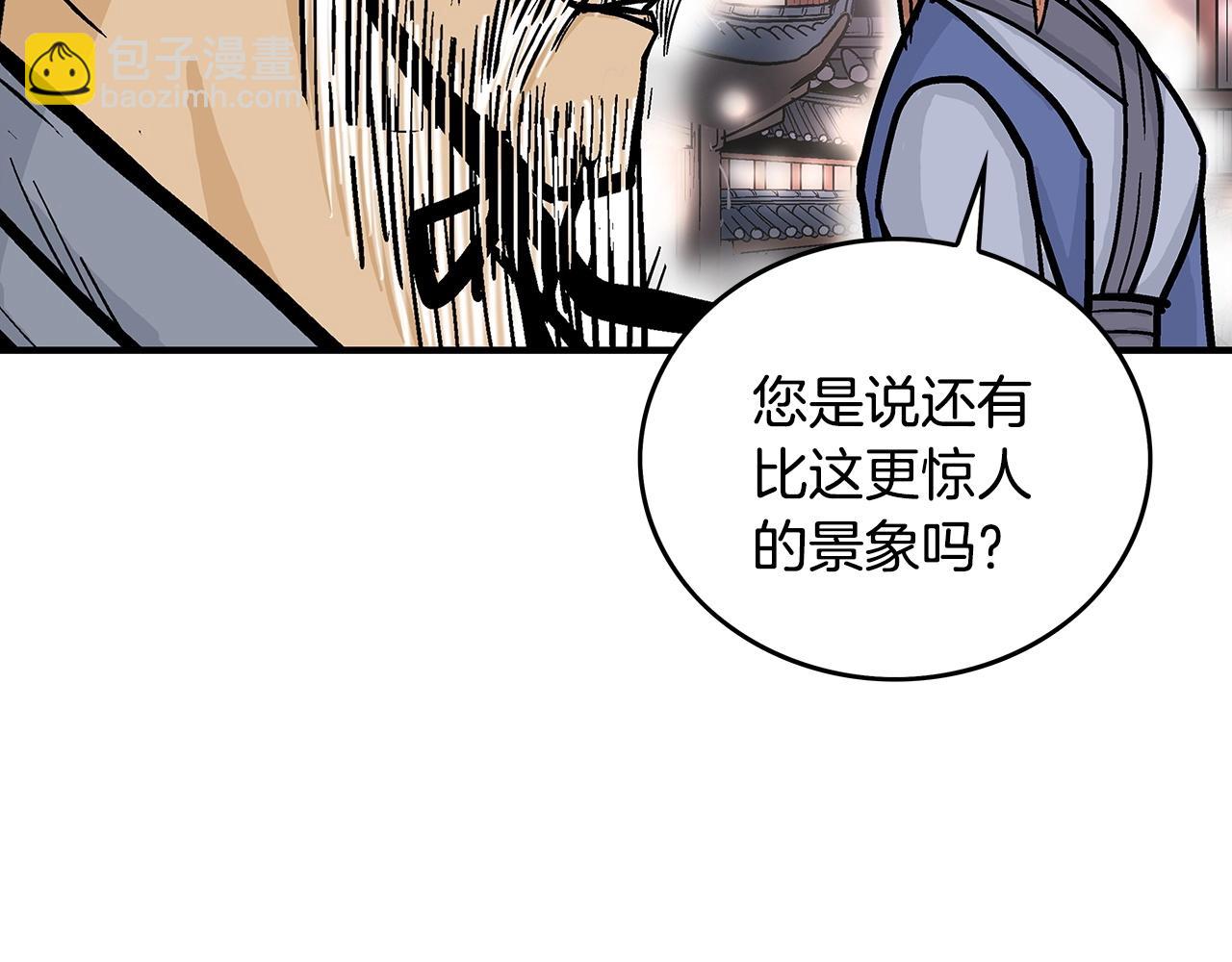 華山拳魔 - 第90話 抵達(3/3) - 2