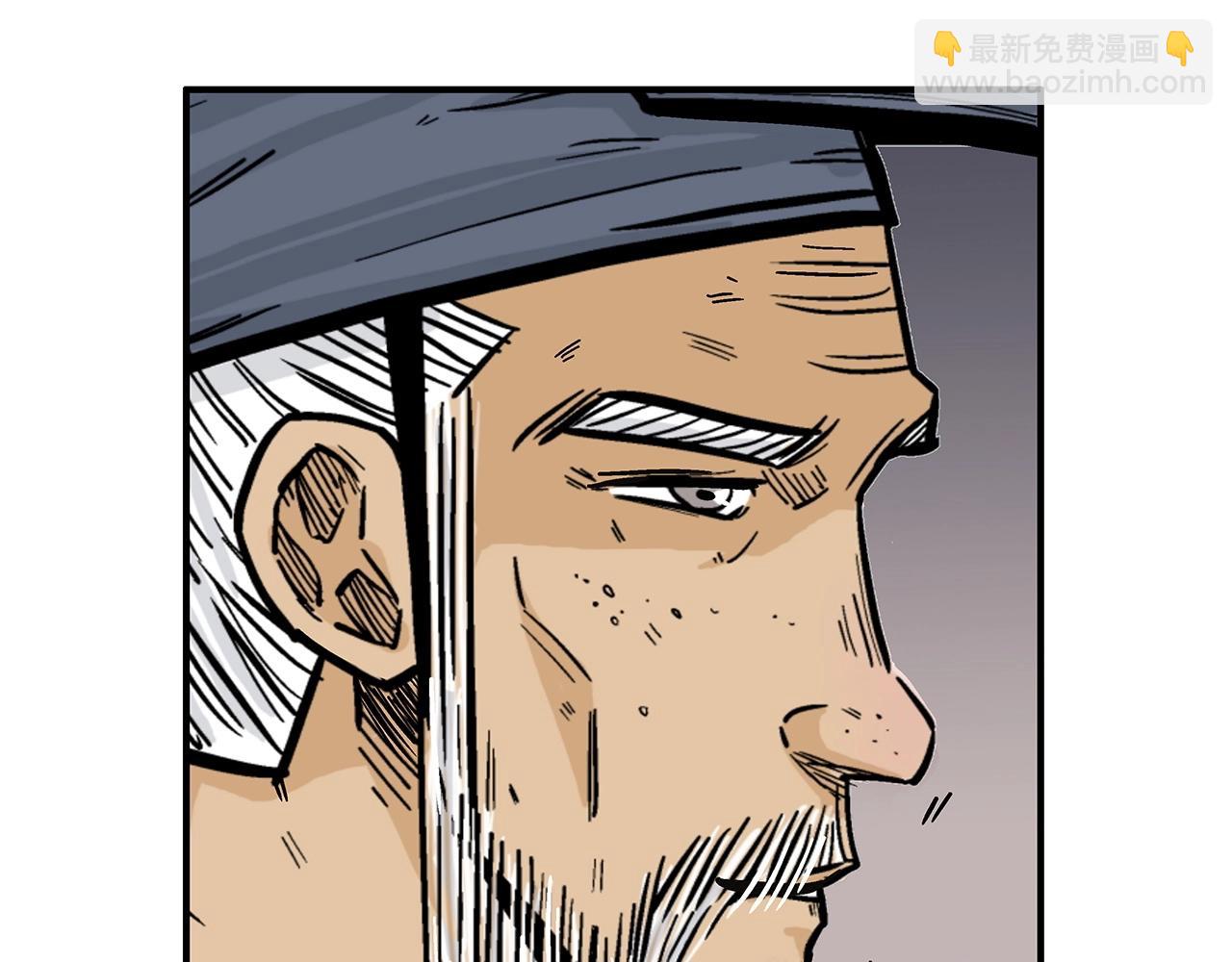 華山拳魔 - 第90話 抵達(3/3) - 5