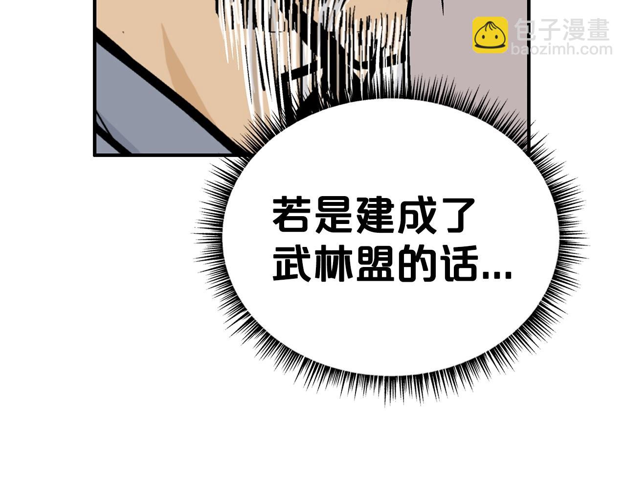 華山拳魔 - 第90話 抵達(3/3) - 6