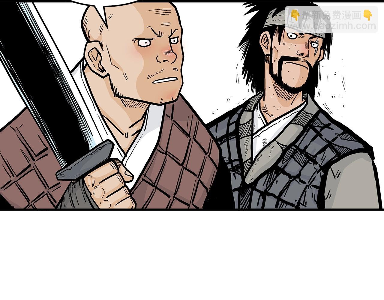 華山拳魔 - 第90話 抵達(1/3) - 2