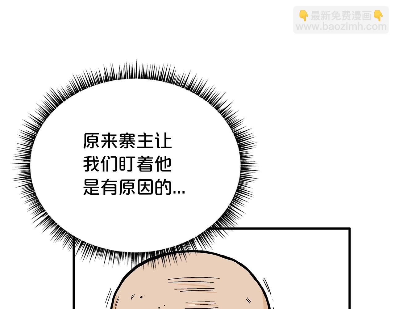 華山拳魔 - 第90話 抵達(1/3) - 4