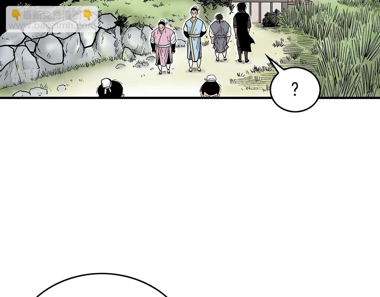 華山拳魔 - 第90話 抵達(1/3) - 2