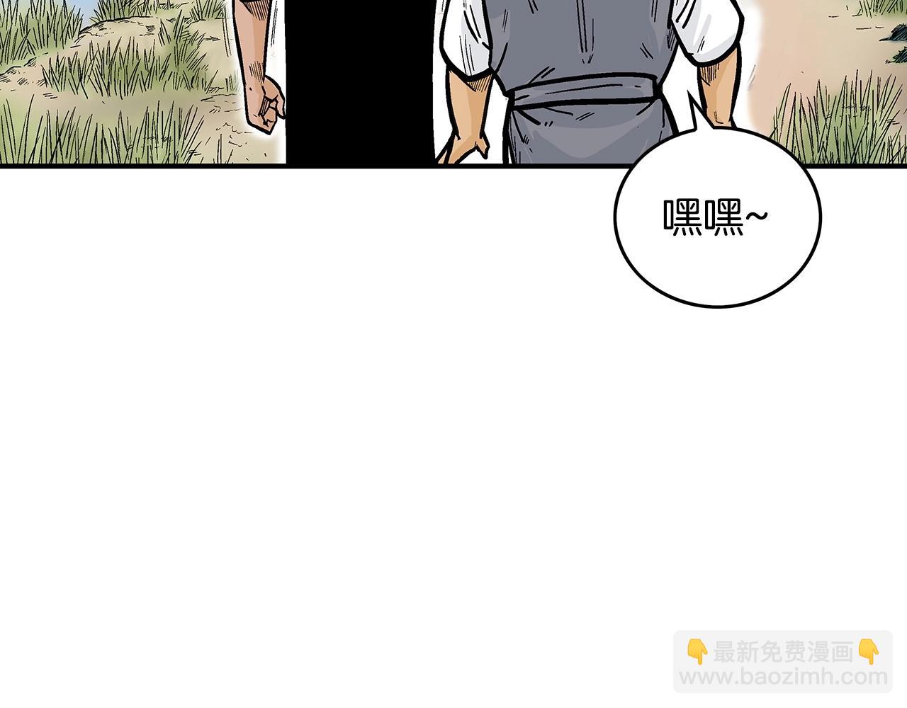 華山拳魔 - 第90話 抵達(1/3) - 8