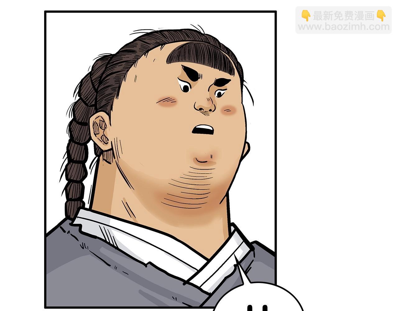 華山拳魔 - 第90話 抵達(1/3) - 1