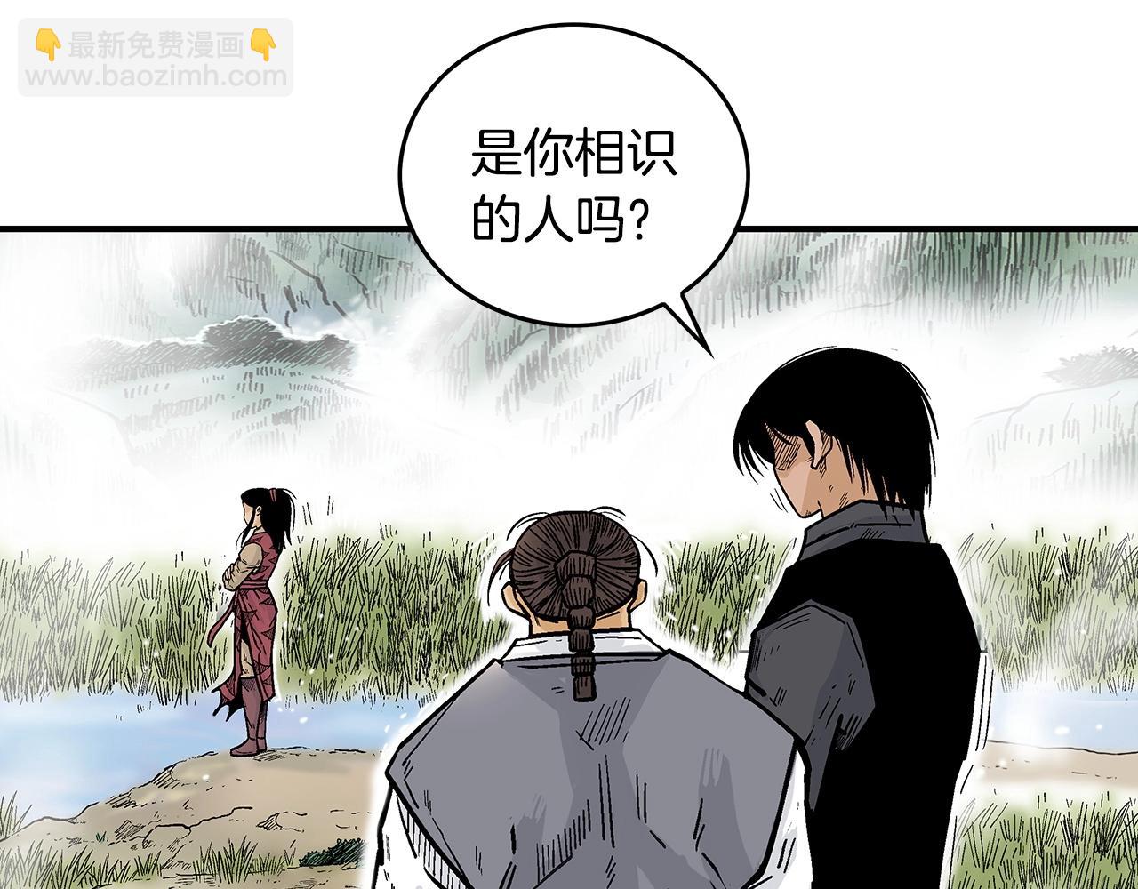 華山拳魔 - 第90話 抵達(1/3) - 5