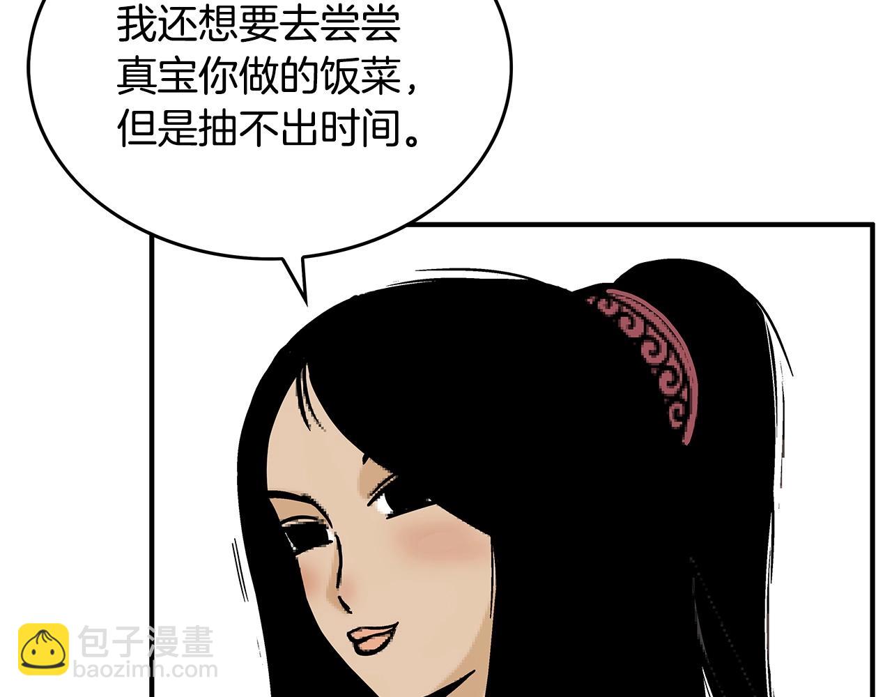 華山拳魔 - 第90話 抵達(1/3) - 1