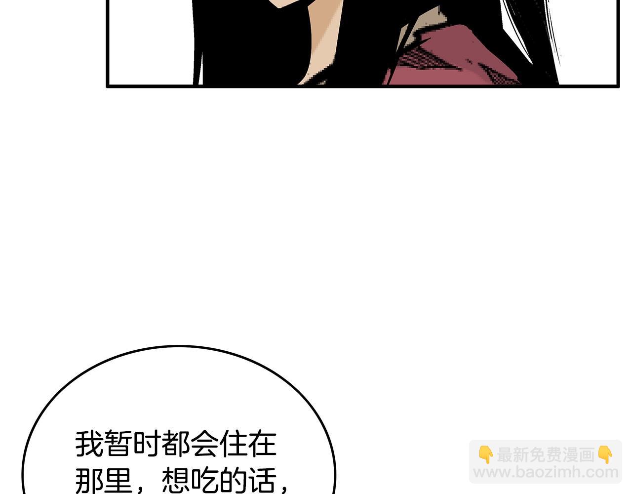 華山拳魔 - 第90話 抵達(1/3) - 2