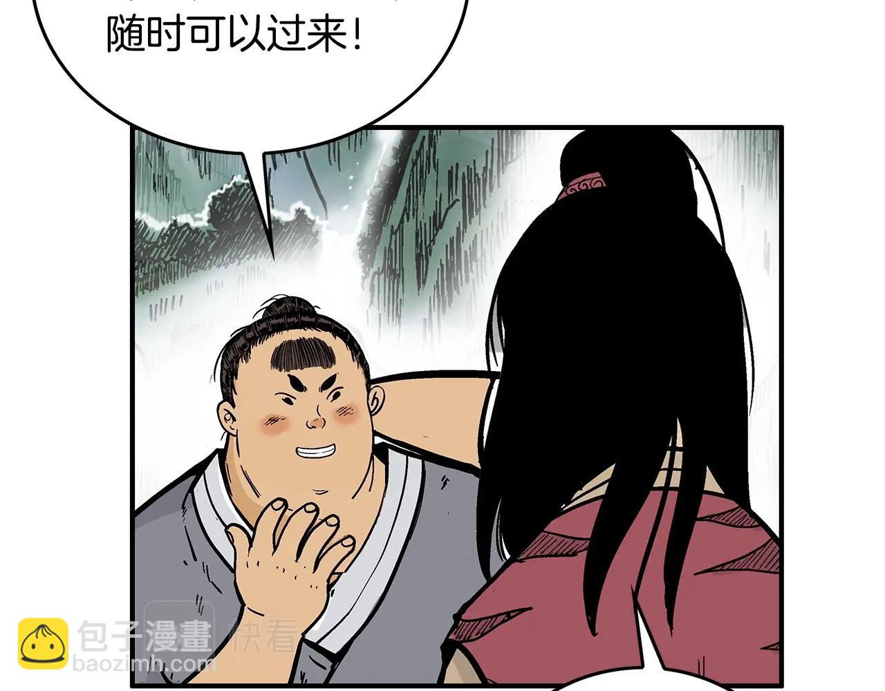 華山拳魔 - 第90話 抵達(1/3) - 3