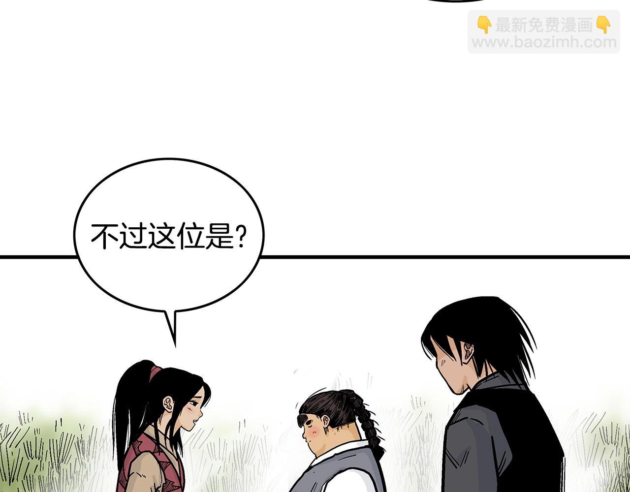 華山拳魔 - 第90話 抵達(1/3) - 6