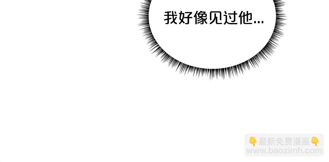 華山拳魔 - 第90話 抵達(1/3) - 1