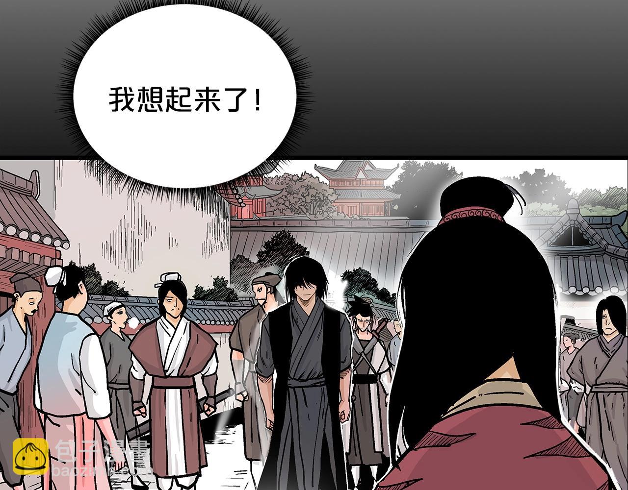 華山拳魔 - 第90話 抵達(2/3) - 5