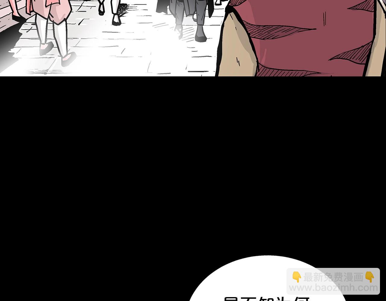 華山拳魔 - 第90話 抵達(2/3) - 6