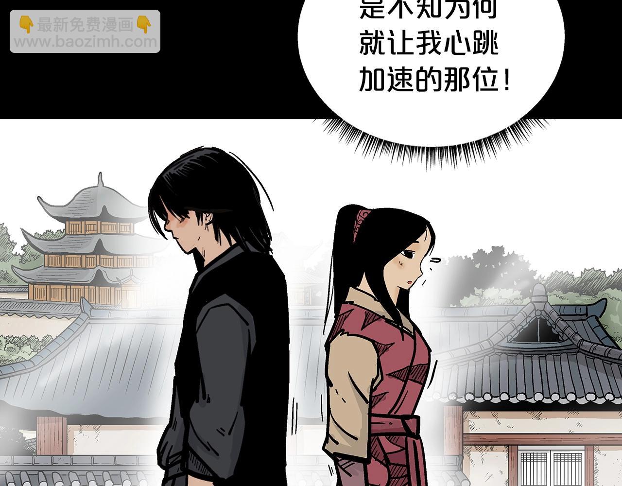 華山拳魔 - 第90話 抵達(2/3) - 7