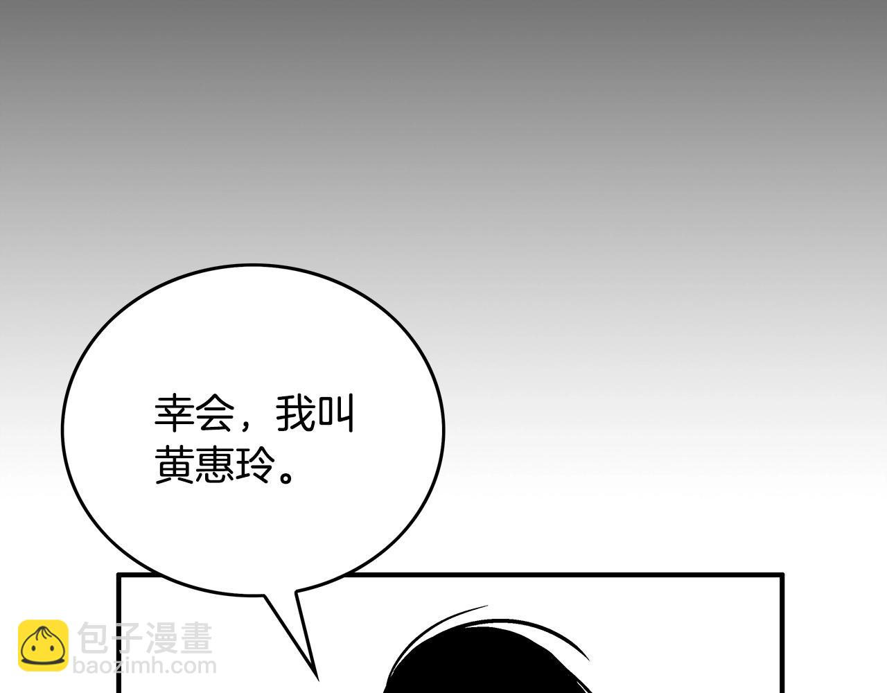 華山拳魔 - 第90話 抵達(2/3) - 1