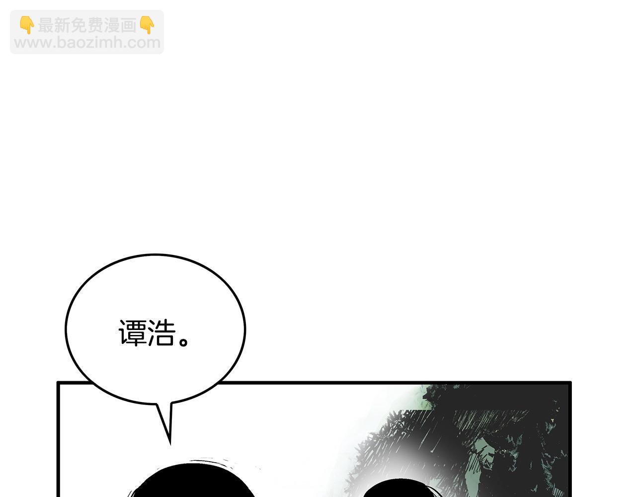 華山拳魔 - 第90話 抵達(2/3) - 3