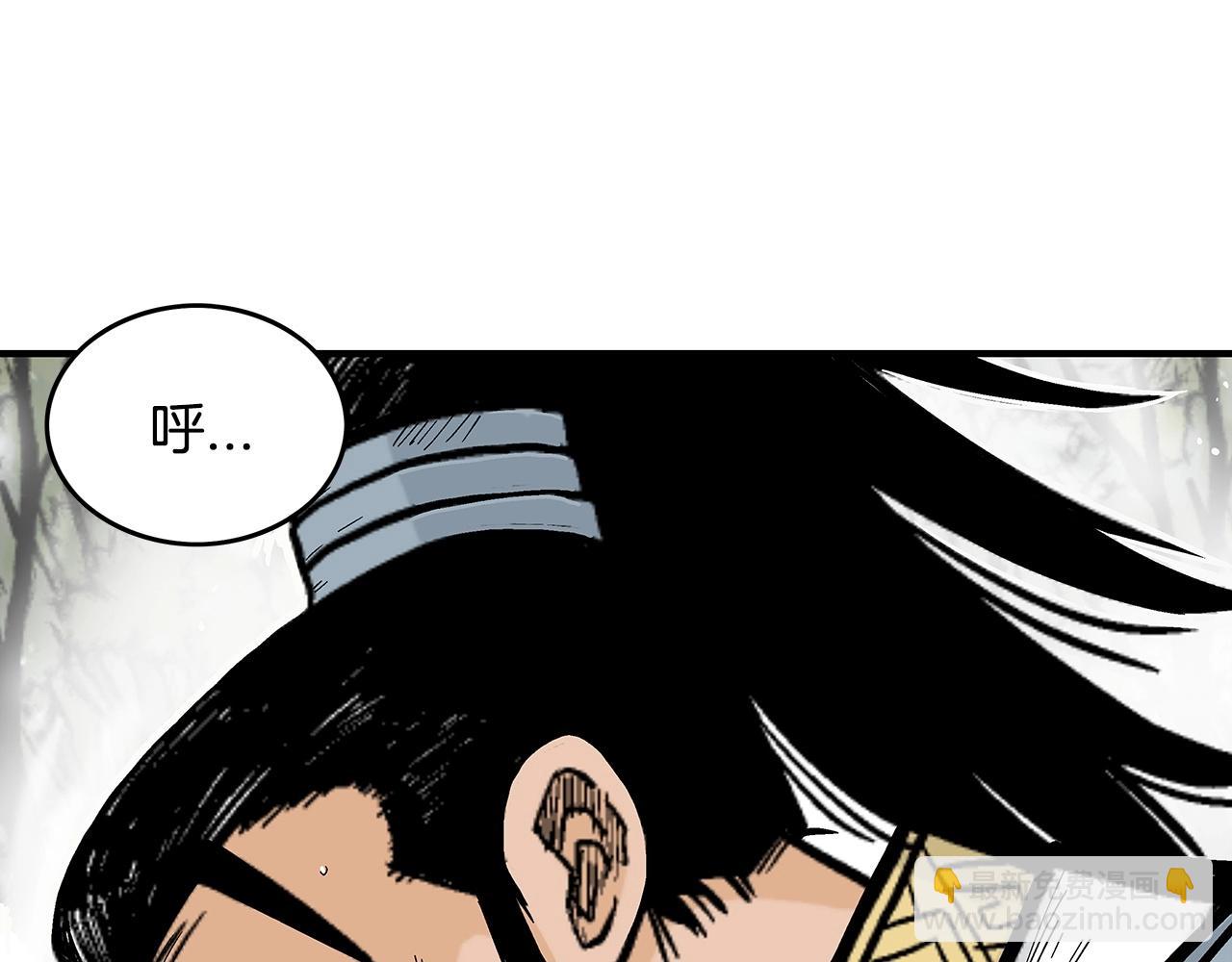 華山拳魔 - 第90話 抵達(1/3) - 6