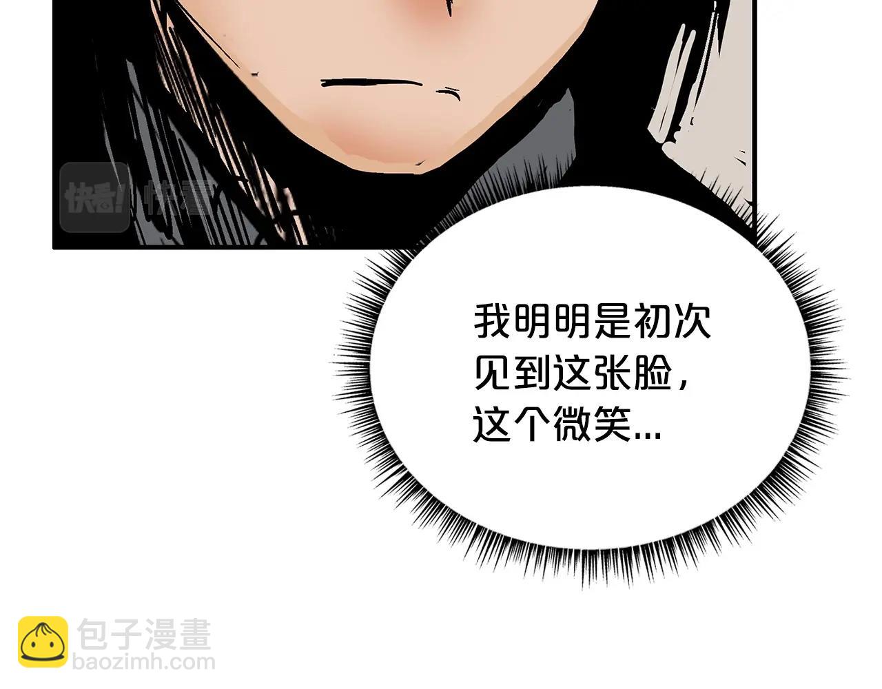 華山拳魔 - 第90話 抵達(2/3) - 8