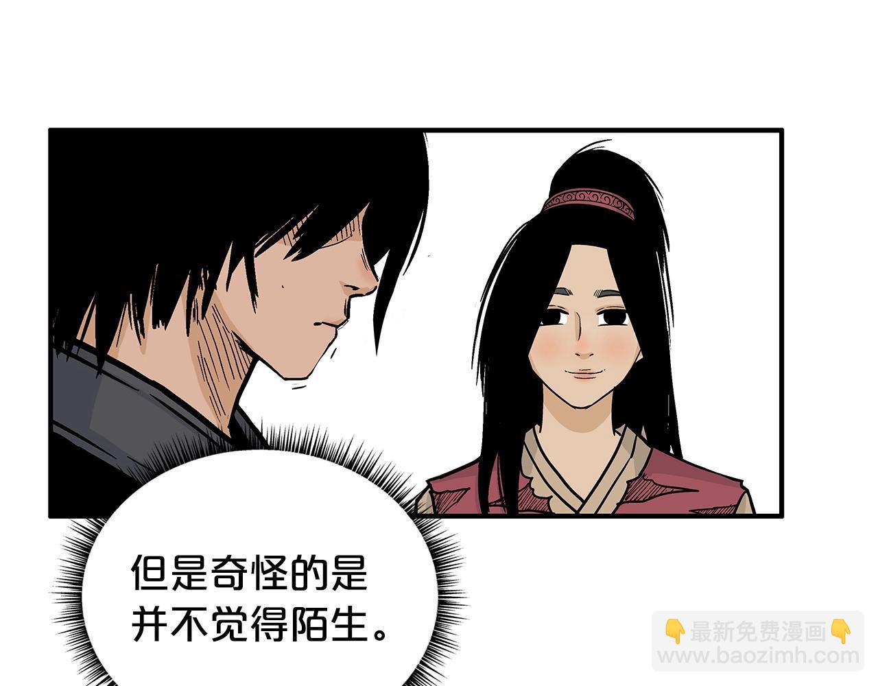 華山拳魔 - 第90話 抵達(2/3) - 1