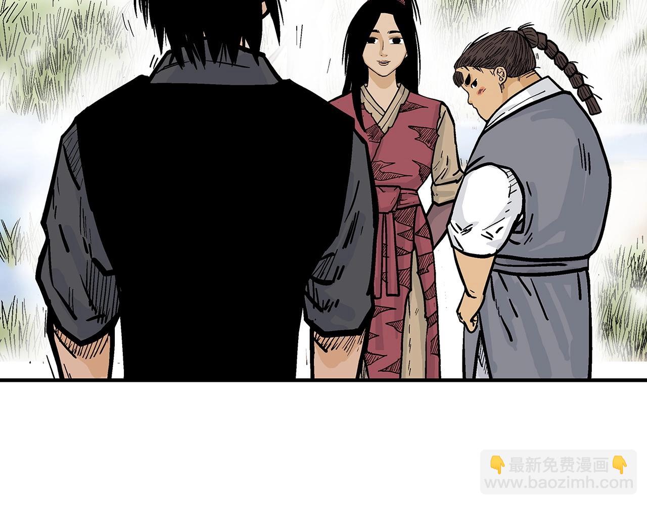 華山拳魔 - 第90話 抵達(2/3) - 4