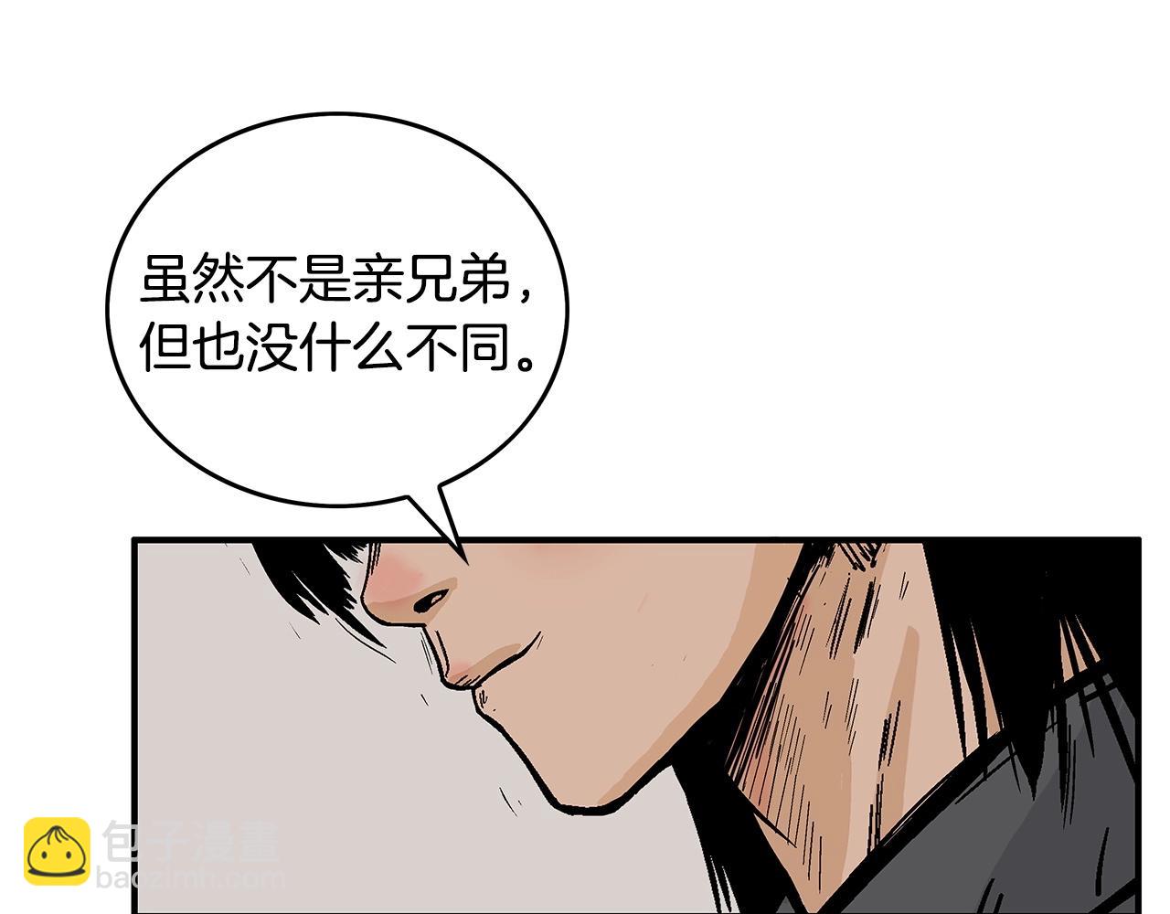 華山拳魔 - 第90話 抵達(2/3) - 5