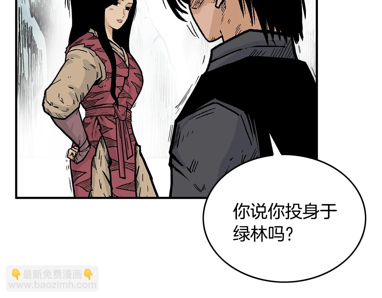 華山拳魔 - 第90話 抵達(2/3) - 7