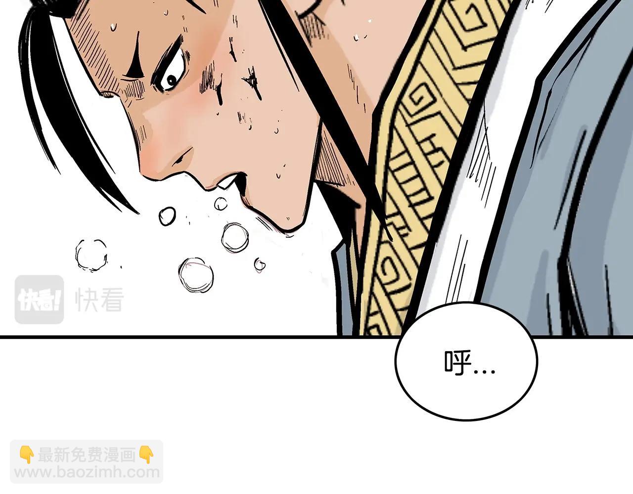 華山拳魔 - 第90話 抵達(1/3) - 7