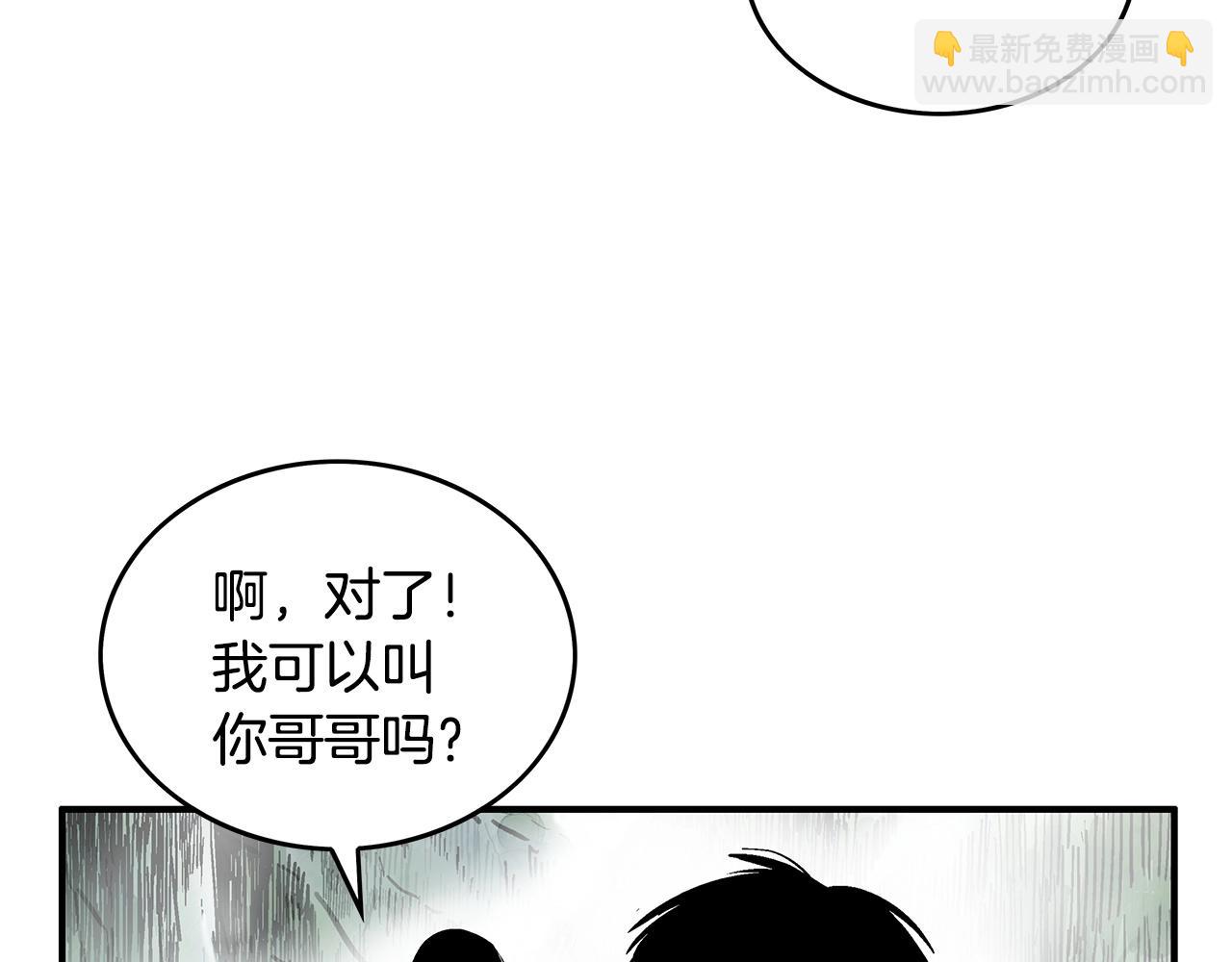 華山拳魔 - 第90話 抵達(2/3) - 3