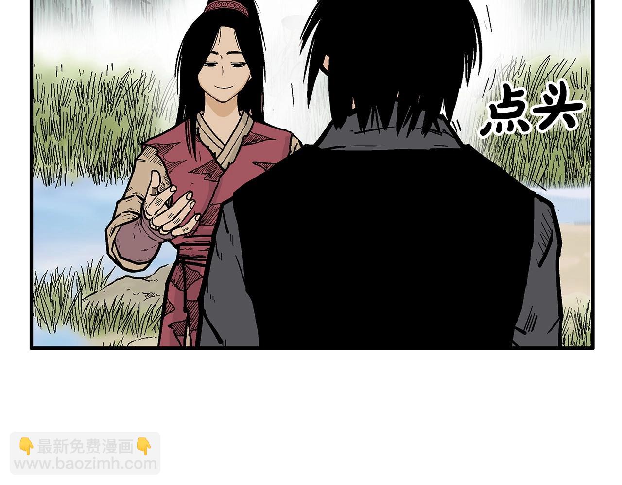 華山拳魔 - 第90話 抵達(2/3) - 4