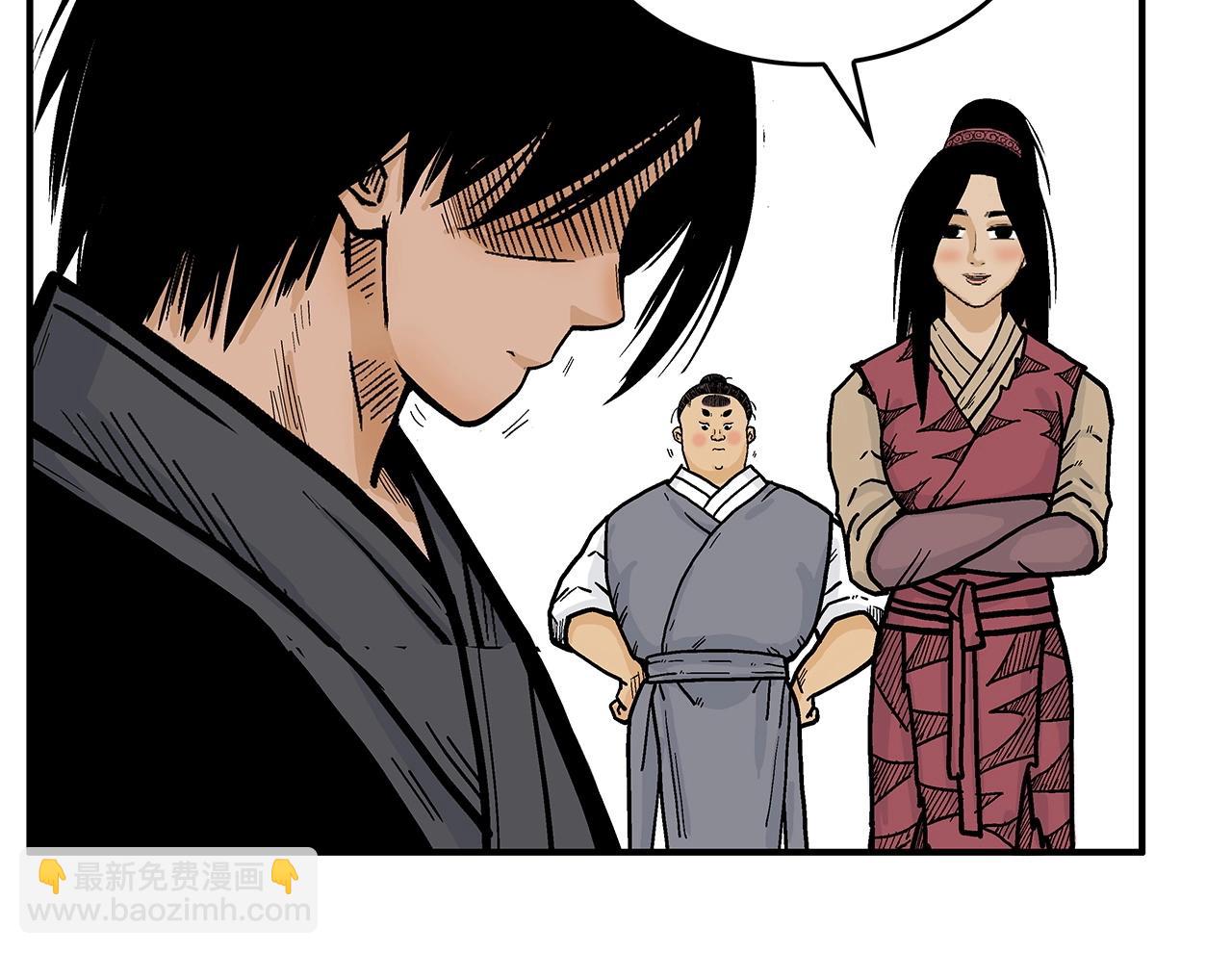 華山拳魔 - 第90話 抵達(2/3) - 1