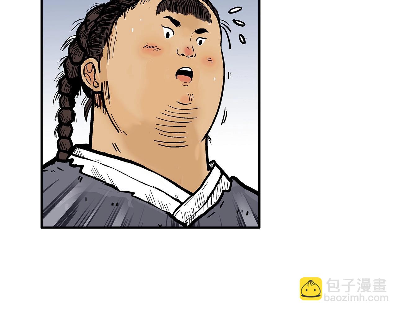 華山拳魔 - 第90話 抵達(2/3) - 3