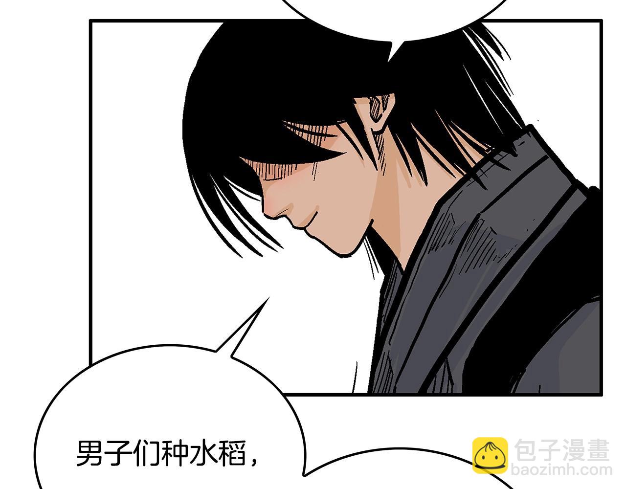 華山拳魔 - 第90話 抵達(2/3) - 1