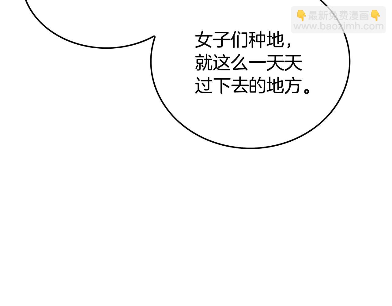 華山拳魔 - 第90話 抵達(2/3) - 2