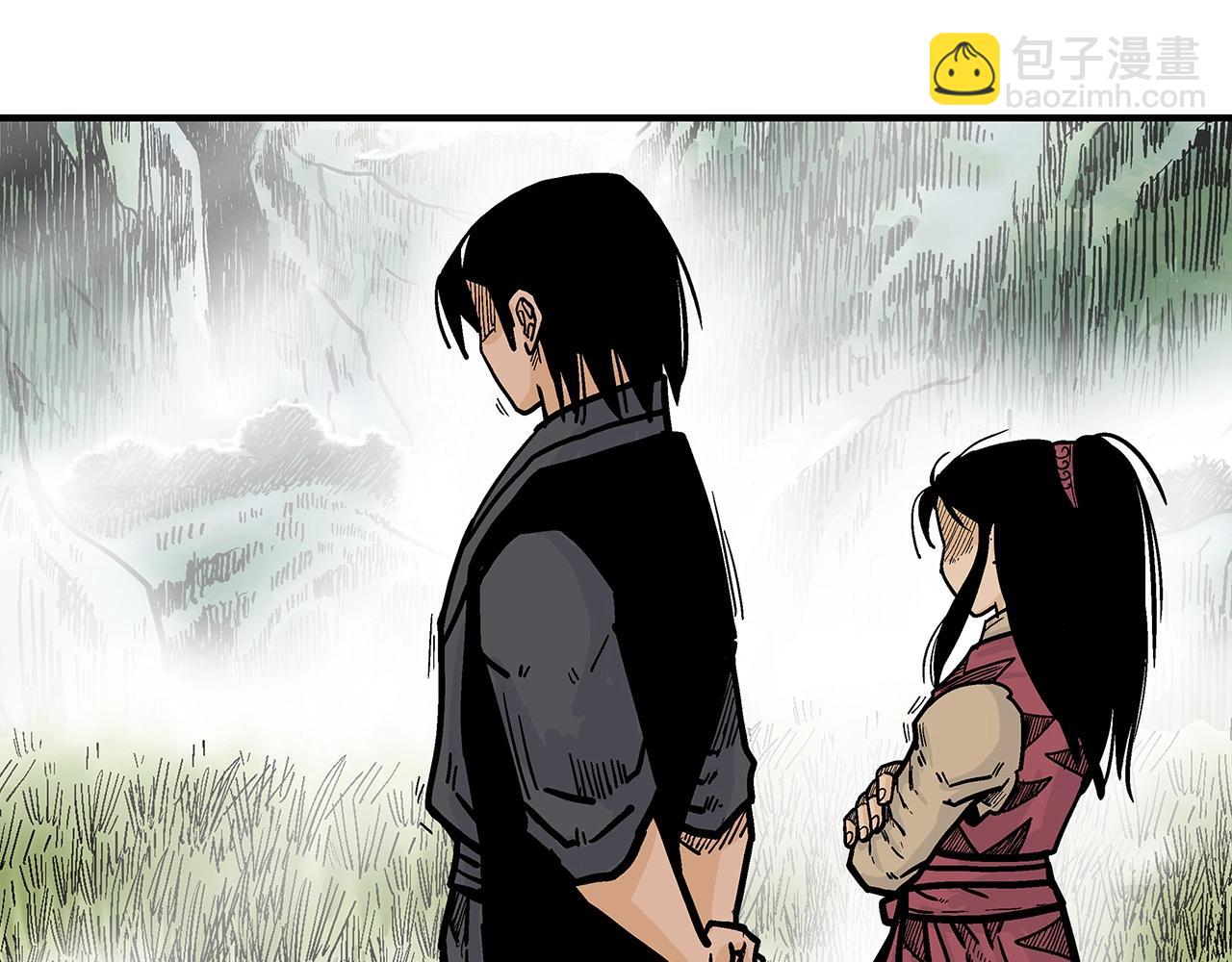 華山拳魔 - 第90話 抵達(2/3) - 3