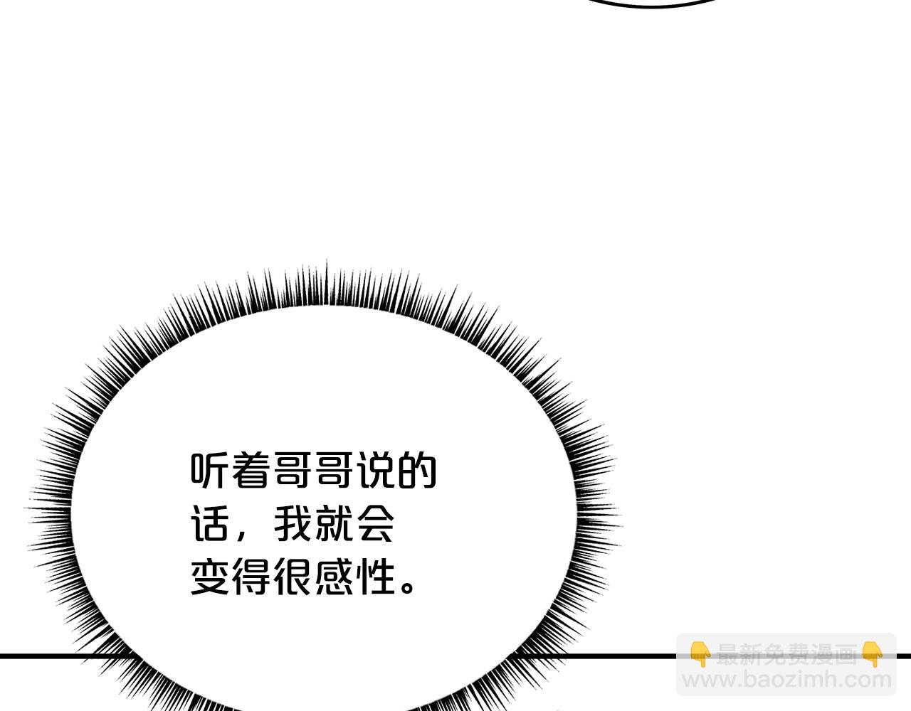 華山拳魔 - 第90話 抵達(2/3) - 5