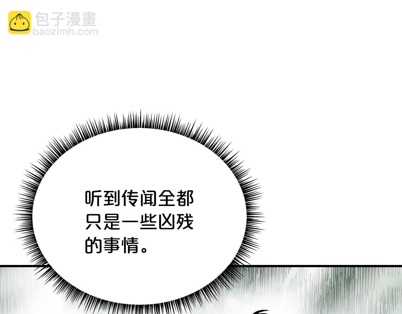 華山拳魔 - 第90話 抵達(2/3) - 3