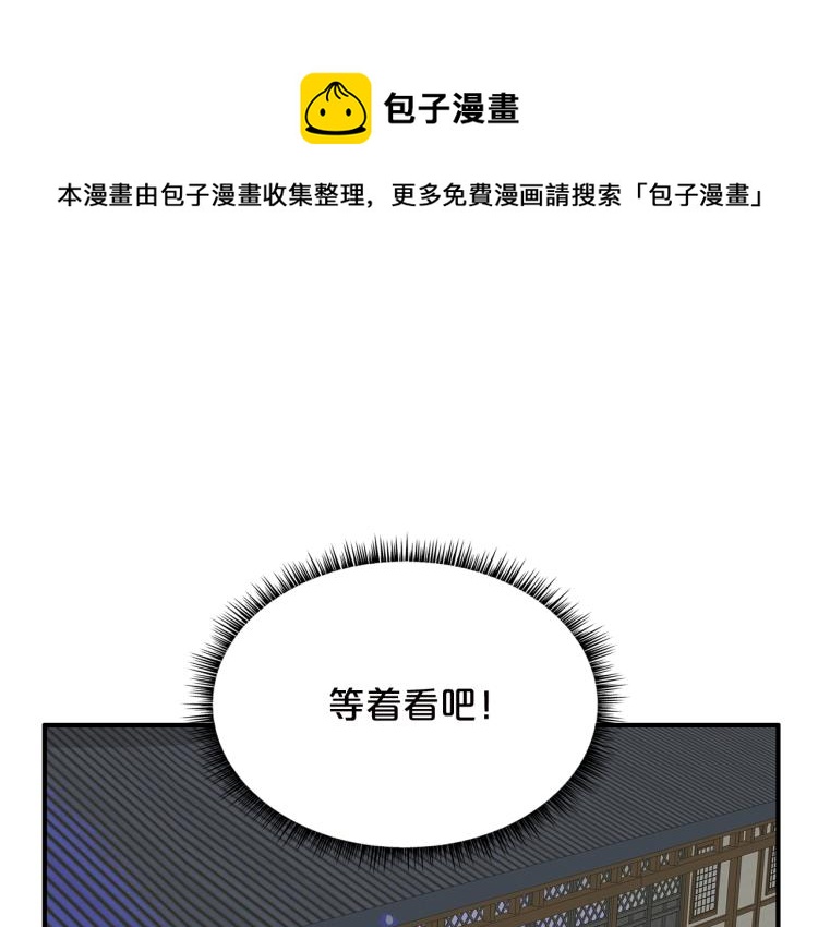 華山拳魔 - 第10話 衝拳之力(1/4) - 1