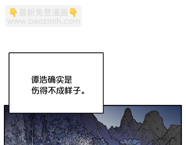 華山拳魔 - 第10話 衝拳之力(1/4) - 2