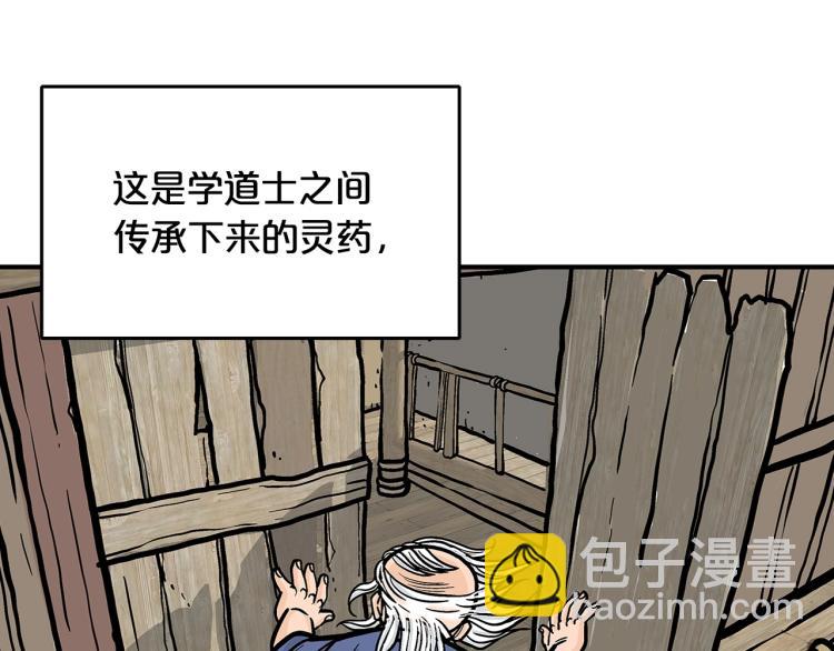 華山拳魔 - 第10話 衝拳之力(2/4) - 6