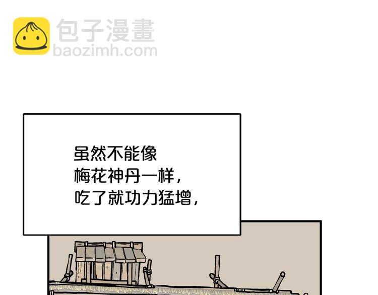 華山拳魔 - 第10話 衝拳之力(3/4) - 7