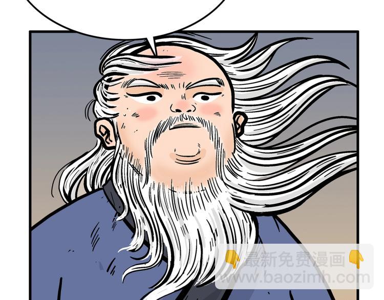 華山拳魔 - 第10話 衝拳之力(3/4) - 2