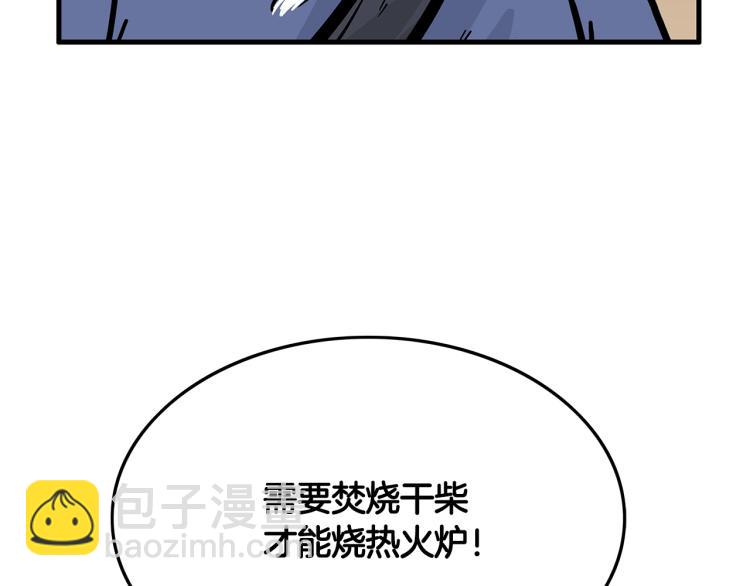 華山拳魔 - 第10話 衝拳之力(3/4) - 3