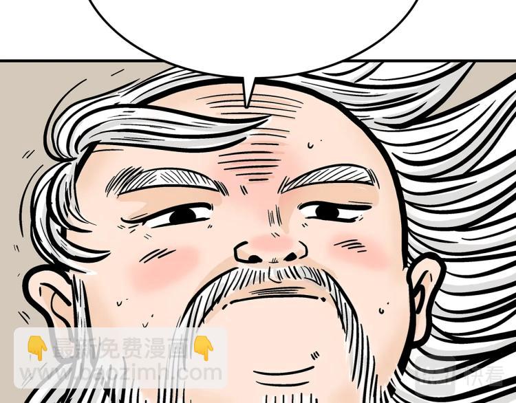 華山拳魔 - 第10話 衝拳之力(3/4) - 4